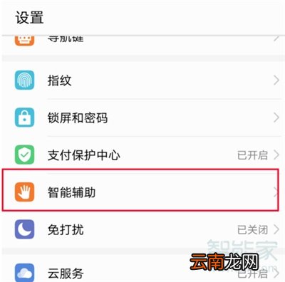 手套模式怎么开启