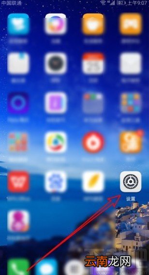 华为荣耀9x关闭锁屏杂志的方法