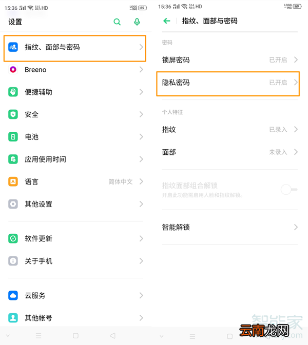 oppo微信加密怎么解除