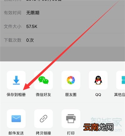 华为手机怎么保存qq邮箱照片