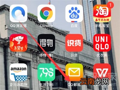 华为手机怎么保存qq邮箱照片
