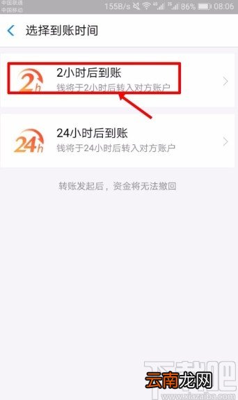 支付宝APP进行延时转账的方法