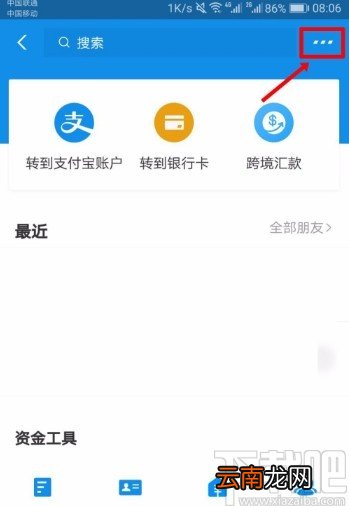 支付宝APP进行延时转账的方法