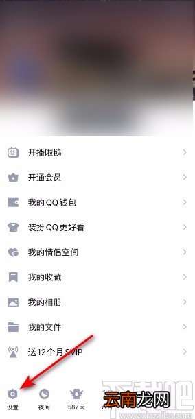 手机QQ开启文字特效功能的方法