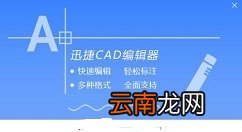 如何在CAD中绘制三维多段线?迅捷CAD编辑器绘制三维多段线方法一览