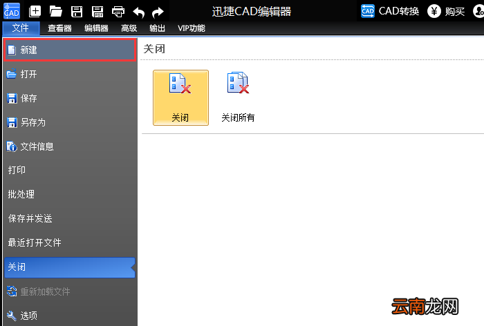 如何在CAD中绘制三维多段线?迅捷CAD编辑器绘制三维多段线方法一览