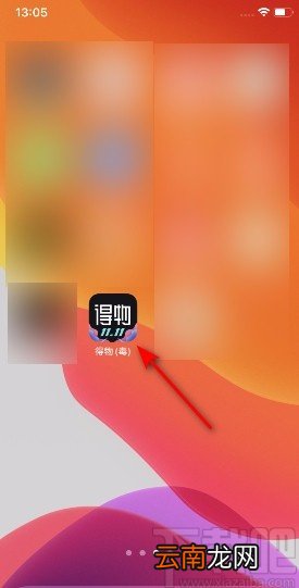 得物APP查看私信消息的方法