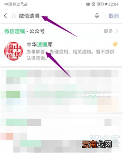 微信遗言功能在哪里