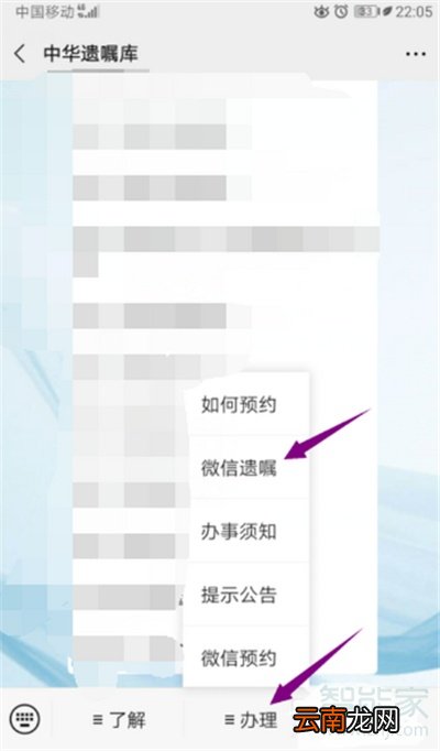 微信遗言功能在哪里