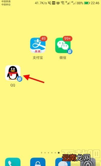 手机QQ设置语音自动转文本的方法