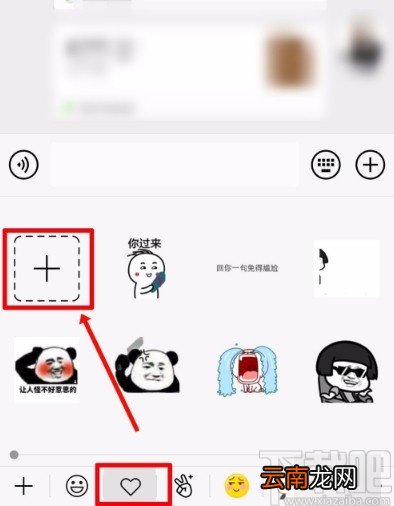 微信APP删除收藏表情包的方法