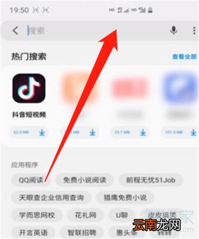 抖音app怎么下载