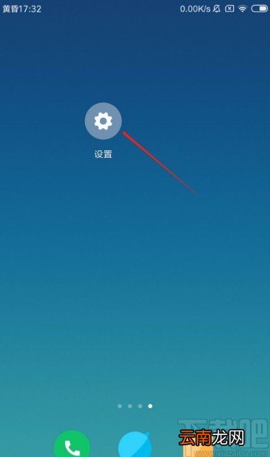 红米手机设置定时开启护眼模式的方法