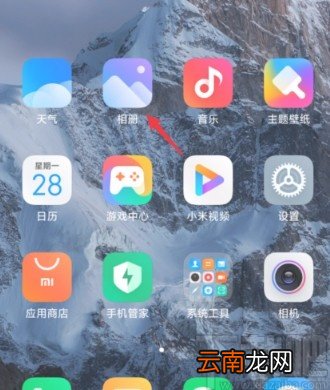 小米手机将照片生成PDF文件的方法
