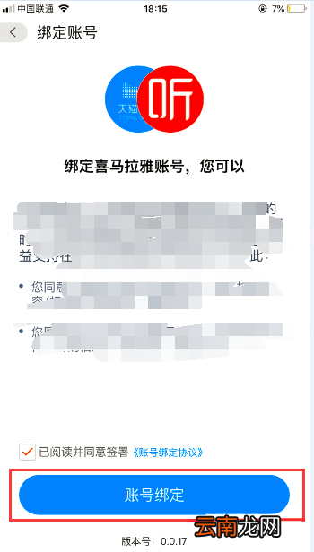 天猫精灵如何听喜马拉雅