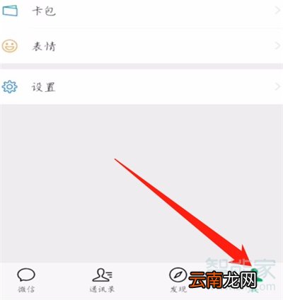 微信钱包在哪里