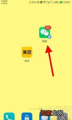 微信APP查看生活缴费记录的方法