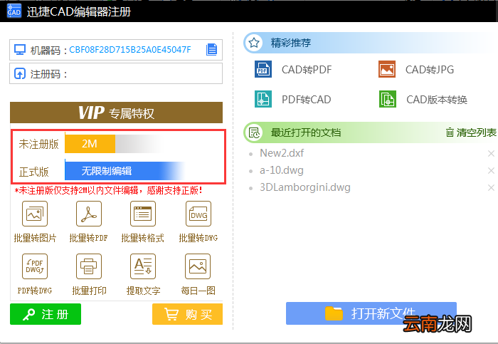 如何把CAD里多个图形合并成块？ 迅捷CAD多个图形合并成块方法分享
