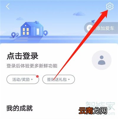高德地图3d实景导航怎么打开