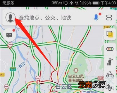 高德地图3d实景导航怎么打开