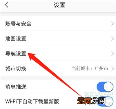 高德地图3d实景导航怎么打开