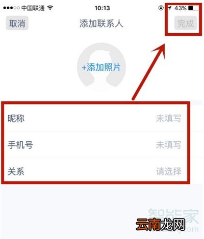 天猫精灵怎么存通讯录