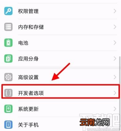 华为手机设置模拟颜色空间的方法