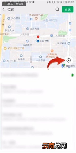 微信定位怎么设置？微信设置定位的具体操作教程