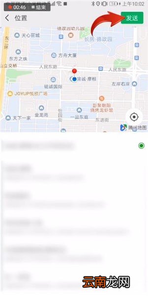 微信定位怎么设置？微信设置定位的具体操作教程