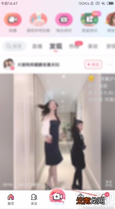 美拍APP删除草稿的方法