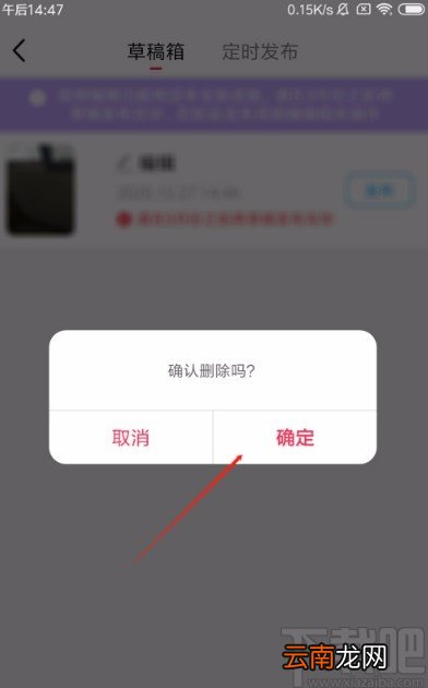 美拍APP删除草稿的方法