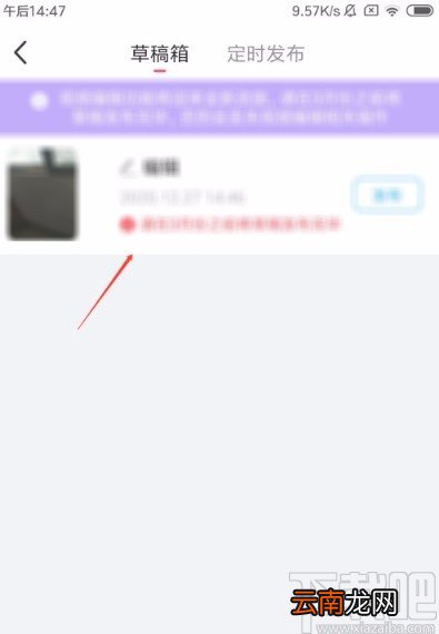 美拍APP删除草稿的方法