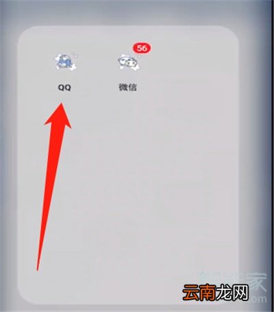 2020新版qq怎样关闭精选照片