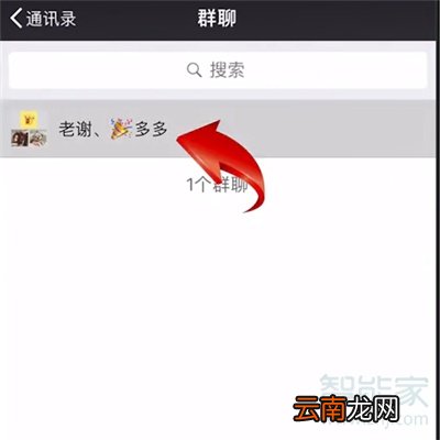 群公告怎么删除