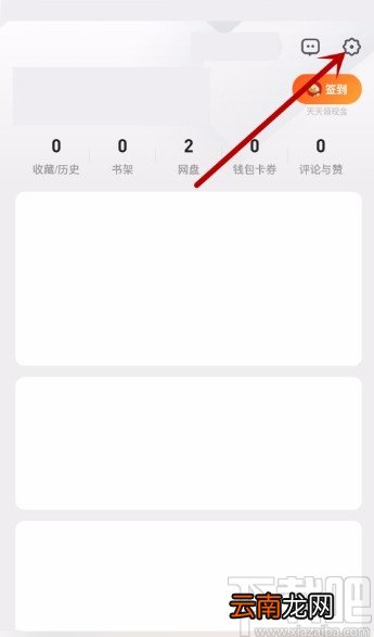 UC浏览器APP关闭搜索发现功能的方法