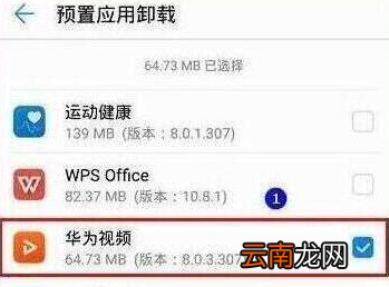 荣耀20怎么卸载系统应用？卸载系统应用具体操作教程