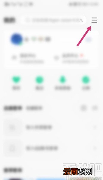 QQ音乐APP关闭自动进入播放页的操作方法
