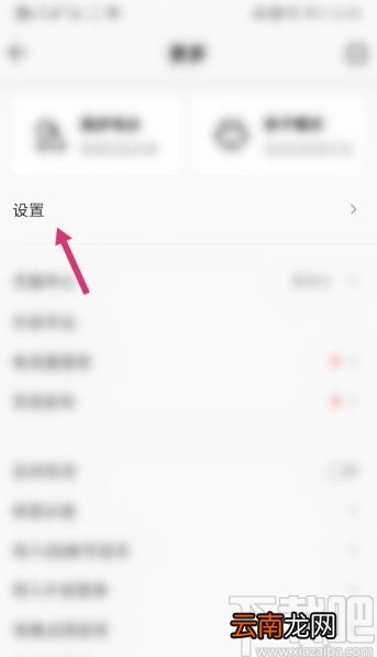QQ音乐APP关闭自动进入播放页的操作方法