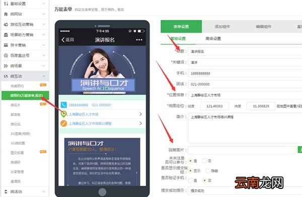 微信报名链接怎么做？微信制作报名链接攻略