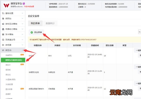 微信报名链接怎么做？微信制作报名链接攻略