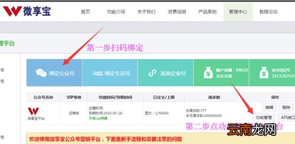 微信报名链接怎么做？微信制作报名链接攻略