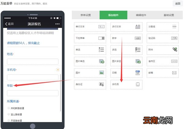 微信报名链接怎么做？微信制作报名链接攻略