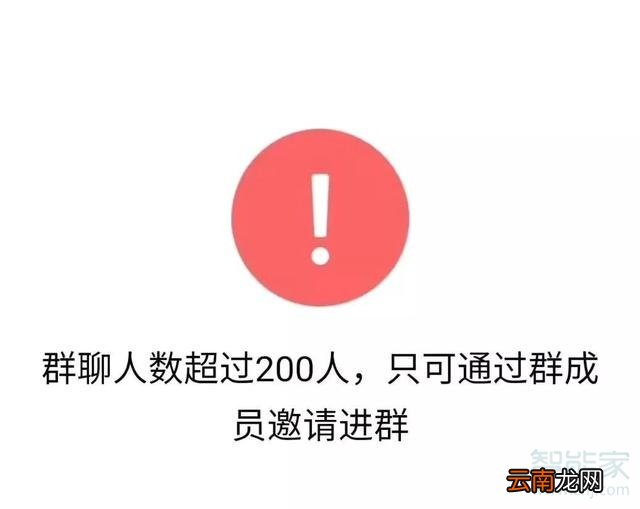 微信群200人以上怎么加人