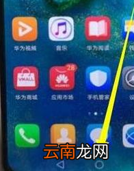 荣耀20怎么打开语音助手？语音助手打开具体操作教程
