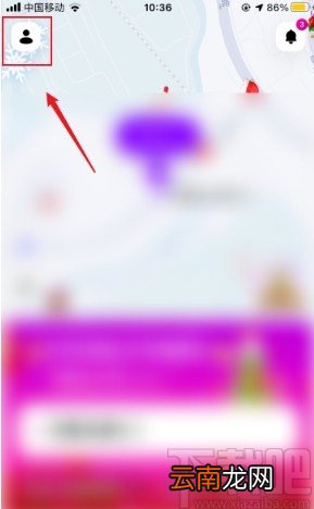 花小猪打车APP开出行发票的方法