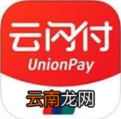 云闪付如何绑定信用卡?云闪付绑定信用卡操作攻略