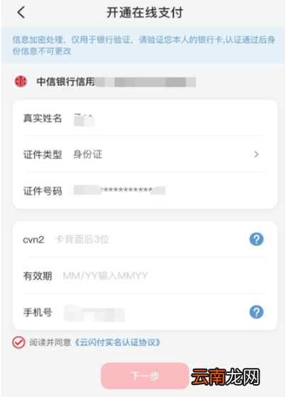 云闪付如何绑定信用卡?云闪付绑定信用卡操作攻略