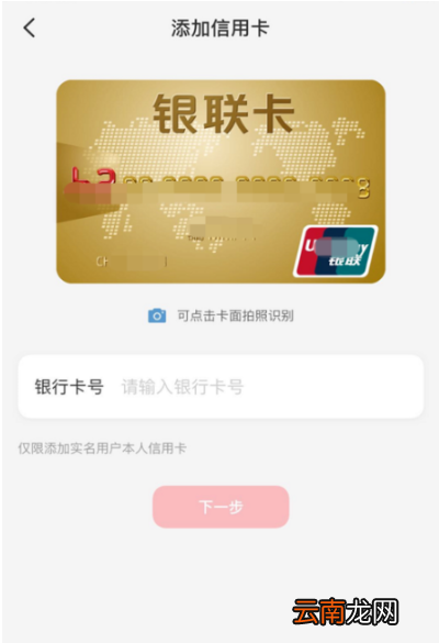 云闪付如何绑定信用卡?云闪付绑定信用卡操作攻略