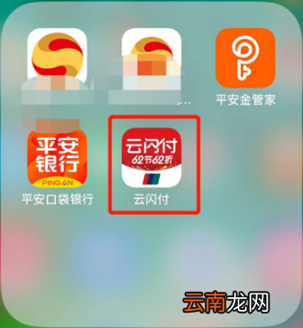 云闪付如何绑定信用卡?云闪付绑定信用卡操作攻略