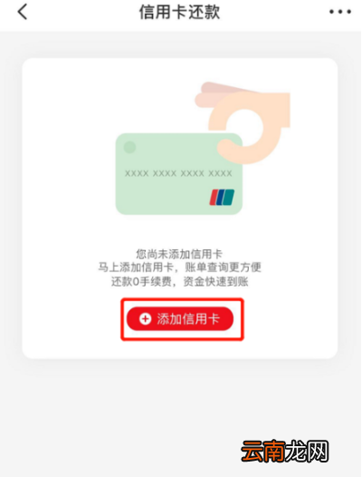 云闪付如何绑定信用卡?云闪付绑定信用卡操作攻略